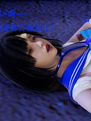 [Roy jun] 美少女戰士 2_134