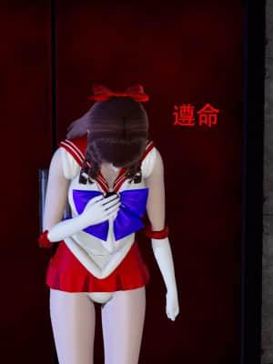 [Roy jun] 美少女戰士 2_168