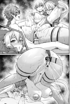 [あんこまん] 巴御前の部屋に行った結果… (Fate/Grand Order)_006