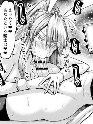 [あんこまん] バニ上、アストルフォに呼び出される… (Fate/Grand Order)_5