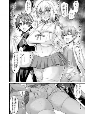 [あんこまん] ジャンヌと一緒にとれーにんぐー (Fate/Grand Order)