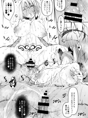 [赤兎 (復八磨直兎)] 俺 異世界で魔法使いになる4 (オリジナル) [DL版]_010