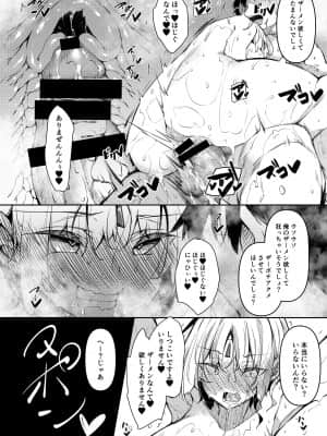 [赤兎 (復八磨直兎)] 俺 異世界で魔法使いになる4 (オリジナル) [DL版]_021