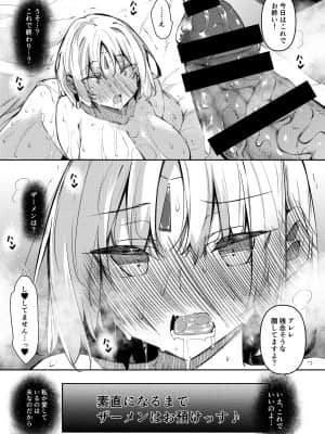[赤兎 (復八磨直兎)] 俺 異世界で魔法使いになる4 (オリジナル) [DL版]_022