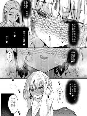 [赤兎 (復八磨直兎)] 俺 異世界で魔法使いになる4 (オリジナル) [DL版]_024