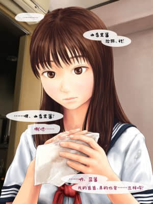 Jitsu No Musume To Kinshin Soukan Shite Shimau Hanashi_045