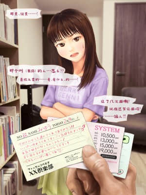 Jitsu No Musume To Kinshin Soukan Shite Shimau Hanashi_072
