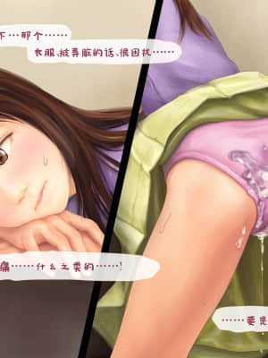 Jitsu No Musume To Kinshin Soukan Shite Shimau Hanashi_089
