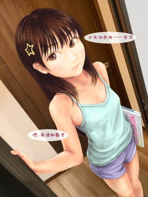 Jitsu No Musume To Kinshin Soukan Shite Shimau Hanashi_096