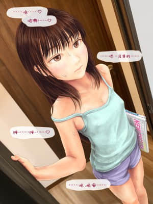 Jitsu No Musume To Kinshin Soukan Shite Shimau Hanashi_119