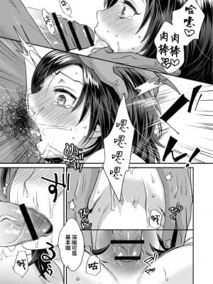 [甘竹朱郎] 無理やり!-イキってパコらNight♥ 6話 [翻车汉化组]_017