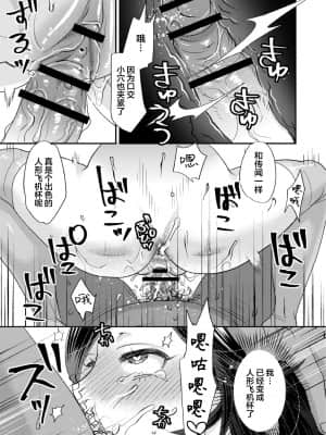 [甘竹朱郎] 無理やり!-イキってパコらNight♥ 6話 [翻车汉化组]_019
