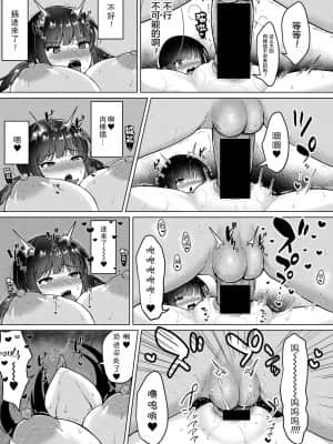 [灰都みとり] パパ活でパパ狩りしてたら逆に狩られた件について (COMIC 真激 2021年8月号) [新桥月白日语社汉化] [DL版]_b079akroe00541_0224