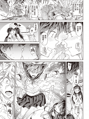 [mogg] セーラーマント3 (COMIC 快楽天 2021年6月号) [中国翻訳] [DL版]_UBZD_170_3_21