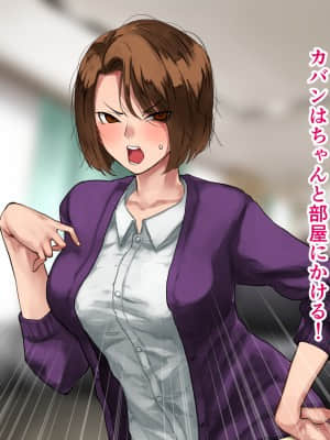 [にむの屋 (にむの)] 芸人Mの美人若妻『病みつき』SEXダイエット不倫_003