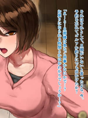 [にむの屋 (にむの)] 芸人Mの美人若妻『病みつき』SEXダイエット不倫_024