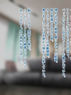 [にむの屋 (にむの)] 芸人Mの美人若妻『病みつき』SEXダイエット不倫_035