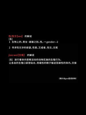 [WASABI (本条たたみ)] オスになった僕とメスになったおねえちゃん [中国翻訳] [DL版]_018