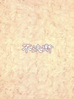 [不決断 (茶鳥)] 天使ちゃんドロップアウト (邪神ちゃんドロップキック) [桃樹漢化組]_024
