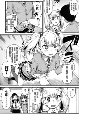 [秋月伊槻] わがまま? いいなり!? 催眠デート! (COMIC 真激 2016年9月号)[朔夜汉化]_shingeki1609_211