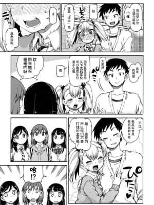 [秋月伊槻] わがまま? いいなり!? 催眠デート! (COMIC 真激 2016年9月号)[朔夜汉化]_shingeki1609_213