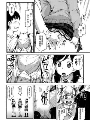 [秋月伊槻] わがまま? いいなり!? 催眠デート! (COMIC 真激 2016年9月号)[朔夜汉化]_shingeki1609_214