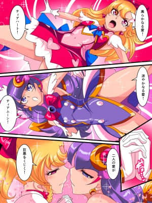 [ワラビモチー] 愛の戦士ラブティア 1 (オリジナル)_012