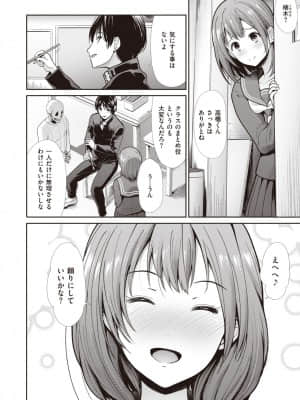 [武将武] いきぬき_150
