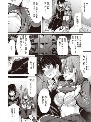 [武将武] いきぬき_154