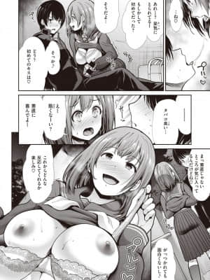 [武将武] いきぬき_156