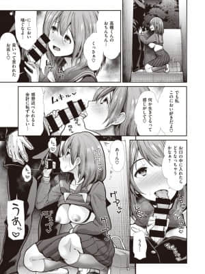 [武将武] いきぬき_157
