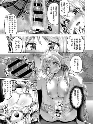 [ぷにた]私だけ見て_632