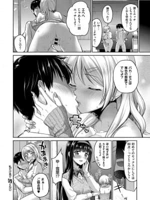[ぷにた]私だけ見て_639