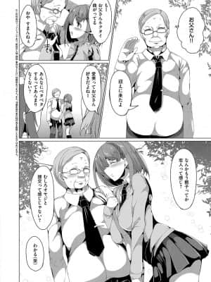 [田中銀二]むすめ妻_641