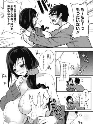 [黒川おとぎ] 寝ても覚めても乳ばかり_b064bcmcm01959_0062