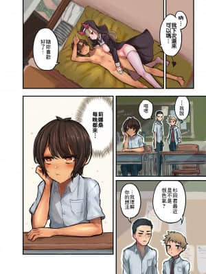 [ハメミエ亭 (即丸)] 今晩はシスターサキュバス [零食汉化组]_16_evening_014
