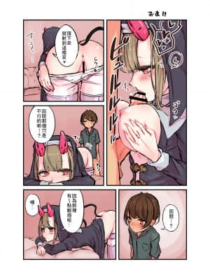 [ハメミエ亭 (即丸)] 今晩はシスターサキュバス [零食汉化组]_17_evening_015
