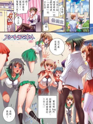 [小梅けいと] 校園戀愛網遊_060