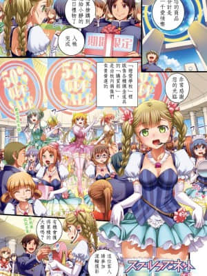 [小梅けいと] 校園戀愛網遊_068