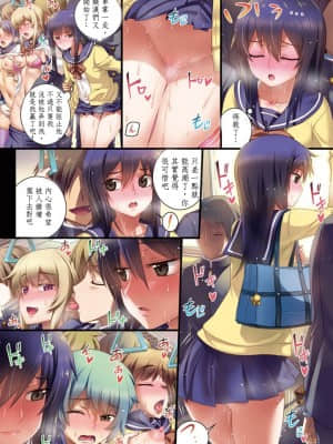 [小梅けいと] 校園戀愛網遊_096