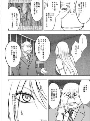 [クリムゾン] 真退魔士カグヤ6 (オリジナル)_014