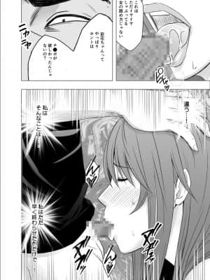 [クリムゾン] 先輩のカレシに襲われて… 鈴峰彩花編 (オリジナル)_026