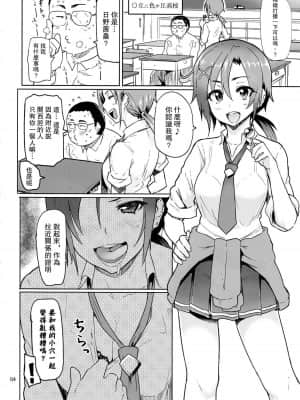 [路过的骑士汉化组] (C83) [メメ屋 (メメ50)] サニェ18さい (スマイルプリキュア!)_03