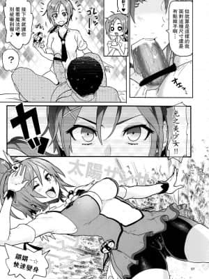 [路过的骑士汉化组] (C83) [メメ屋 (メメ50)] サニェ18さい (スマイルプリキュア!)_06