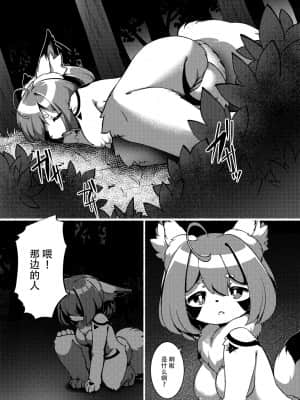 [神州国光社] [キムチ亭 (よろず)] ケモ姉さん2 [DL版]_018_18_1