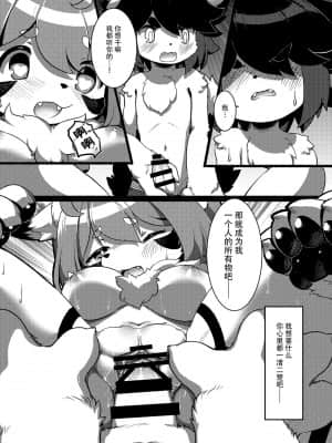 [神州国光社] [キムチ亭 (よろず)] ケモ姉さん2 [DL版]_022_22_1