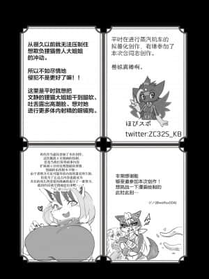 [神州国光社] [キムチ亭 (よろず)] ケモ姉さん2 [DL版]_147_71_1
