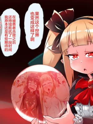 [可乐不咕鸟联合汉化] [ダブルタイフーン (奇妙鳥類)] 幻想世界メスガキ調教～四大魔王ブザマ快楽堕ち～_133