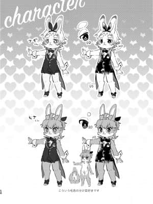 [虾皮汉化组] [moffle (マボ)] ようこそ！Melty Bunny'sへ side Boys | 欢迎来到 Melty Bunny's! 男生的部分 [DL版]_14
