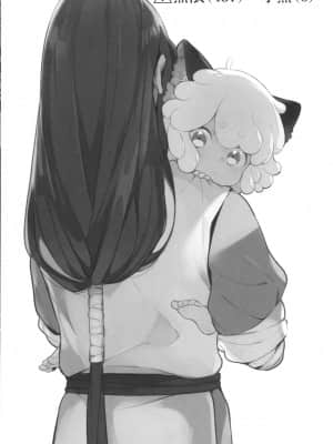 [迷幻仙域x新桥月白日语社汉化] [DummyUsagi (虹ノおかゆ)] 無限様、どうかお戯れを (羅小黒戦記)_04